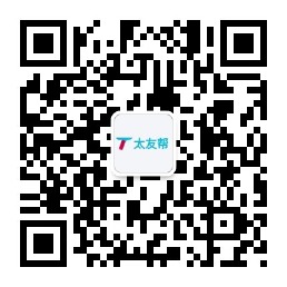 太友帮官方公众号_【非拉萨】大邑SEO、网站优化、推广和运营公司